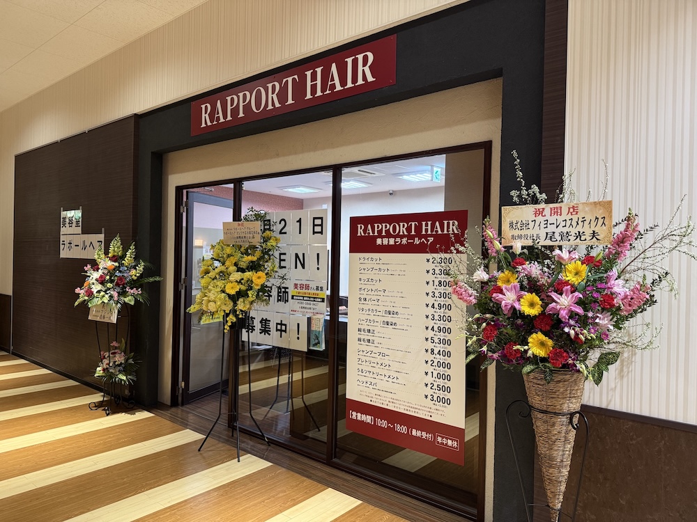 ラポールヘア ヨシヅヤ名古屋名西店 ラポールヘア ヨシヅヤ名古屋名西店