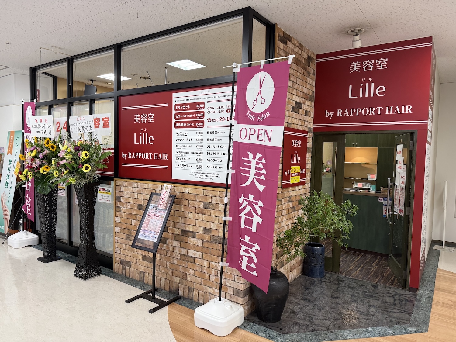 美容室LiLLe by RAPPORT HAIR イオン南松本店 美容室LiLLe by RAPPORT HAIR イオン南松本店