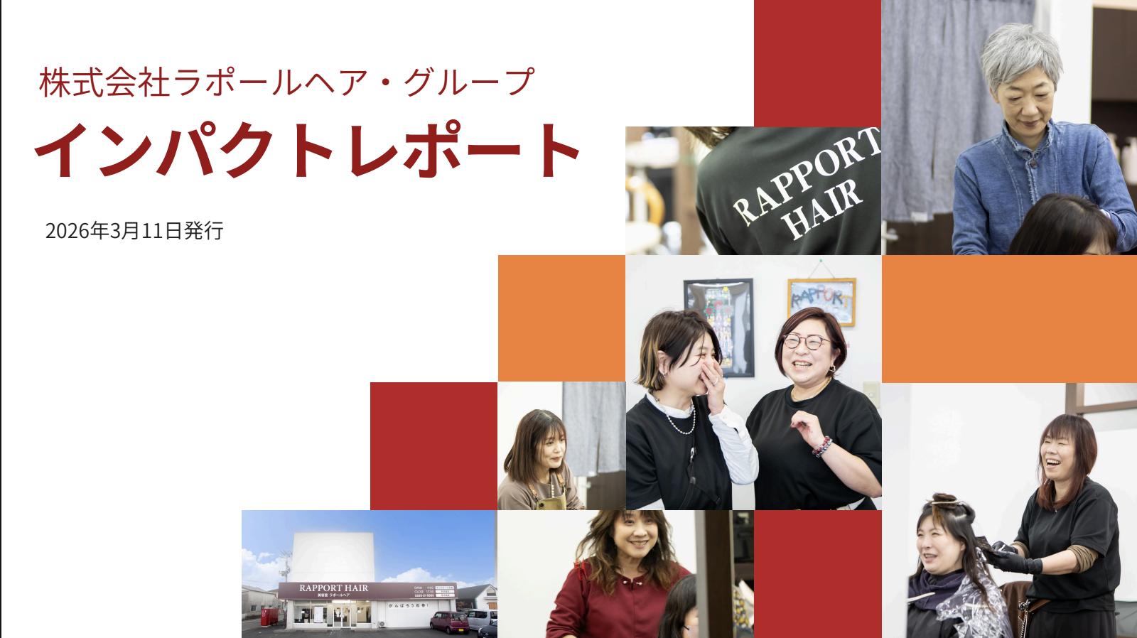 インパクトレポート発行にあたっての社長メッセージ インパクトレポート発行にあたっての社長メッセージ